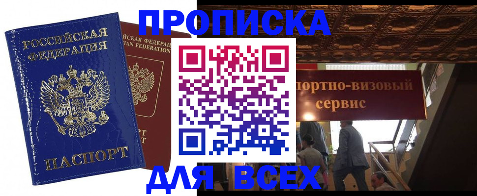 временная регистрация 2025 в Сясьстрое