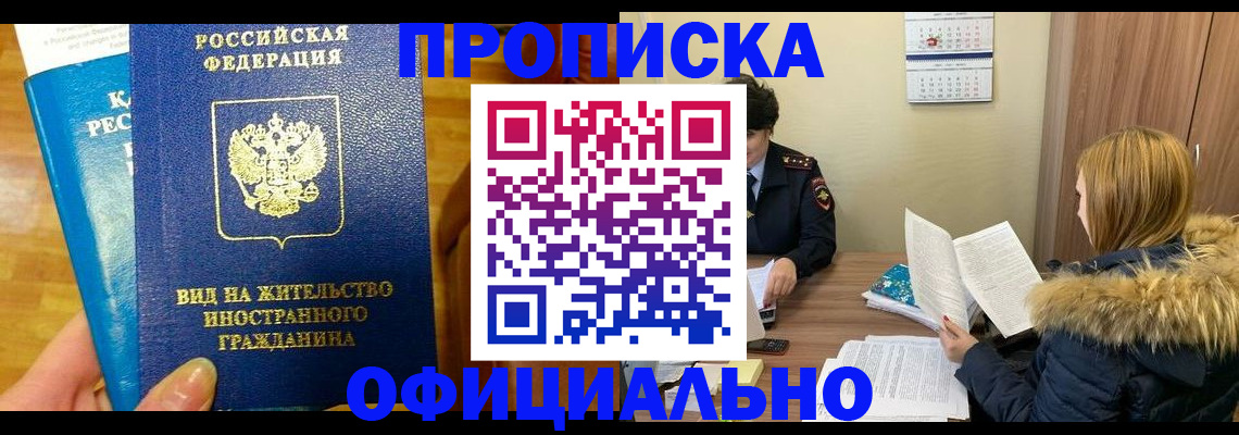 временная регистрация в квартире в Сясьстрое