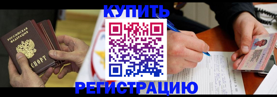 прописка штамп в Сясьстрое