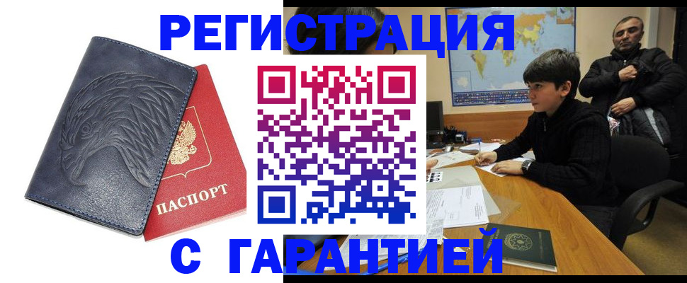 прописка от собственника в Сясьстрое