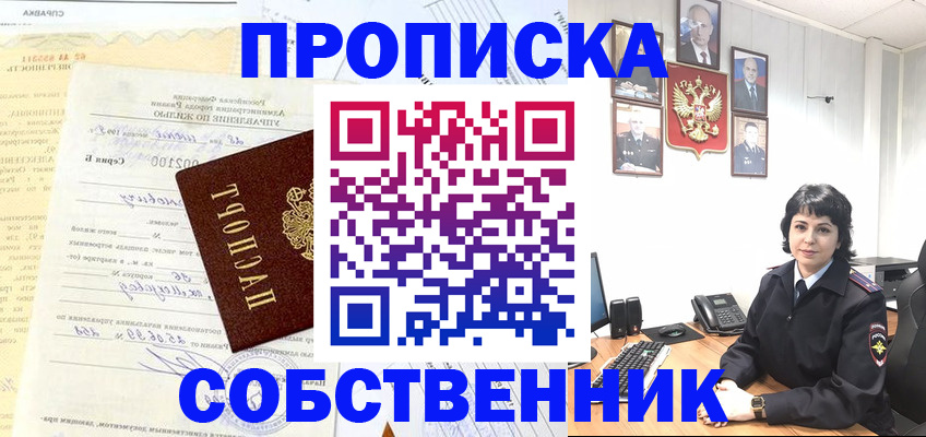 пропишу в квартире в Сясьстрое