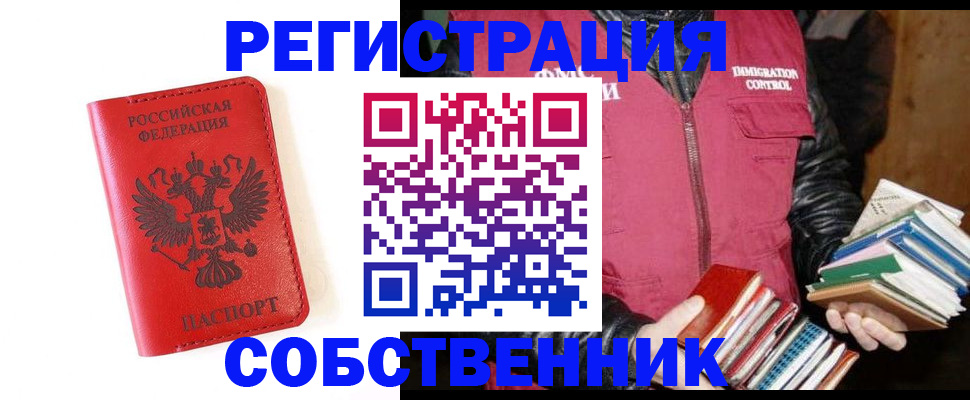 временная регистрация в квартире в Сясьстрое