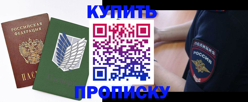 временная регистрация в квартире в Сясьстрое