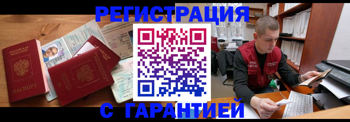 прописка для военкомата в Сясьстрое